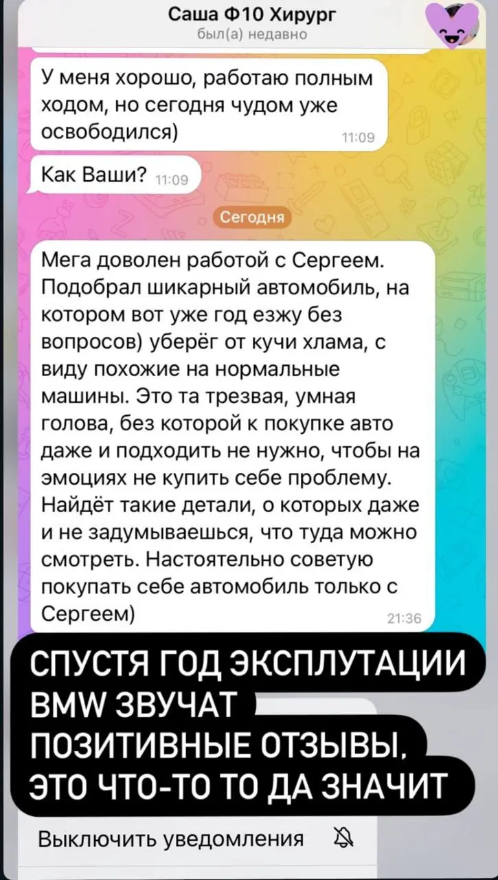 Отзыв клиента о проверке авто перед покупкой в Вильнюсе